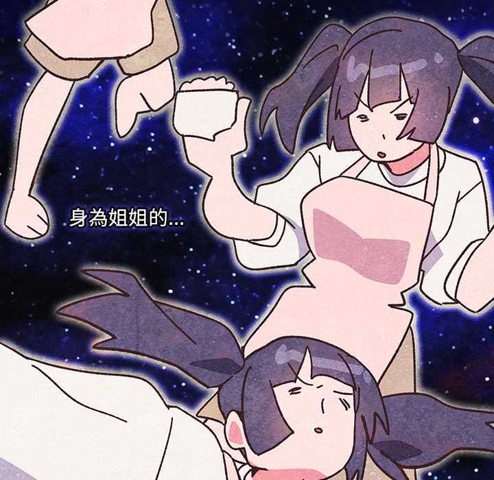 与众不同的兄妹第46話