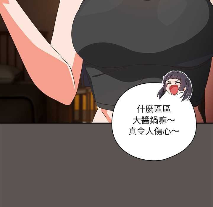 与众不同的兄妹第46話