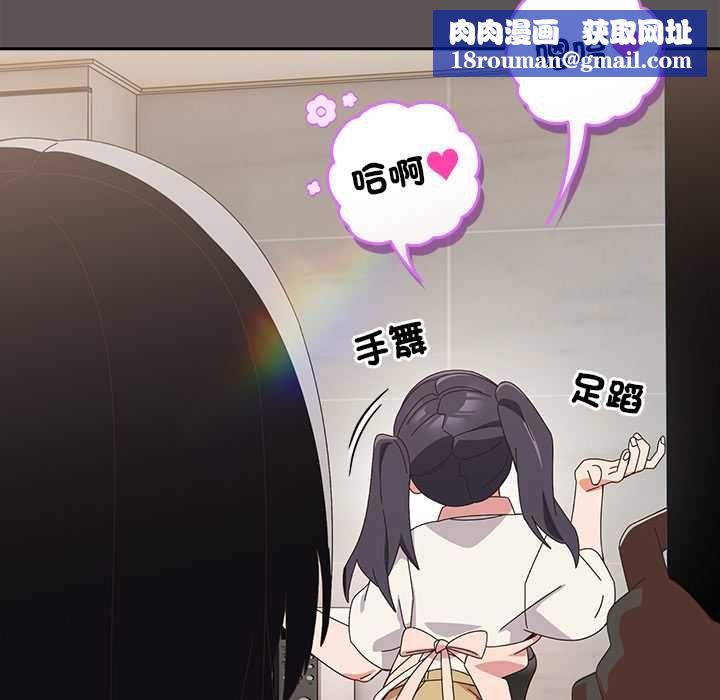 与众不同的兄妹第46話