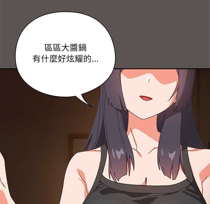 与众不同的兄妹第46話