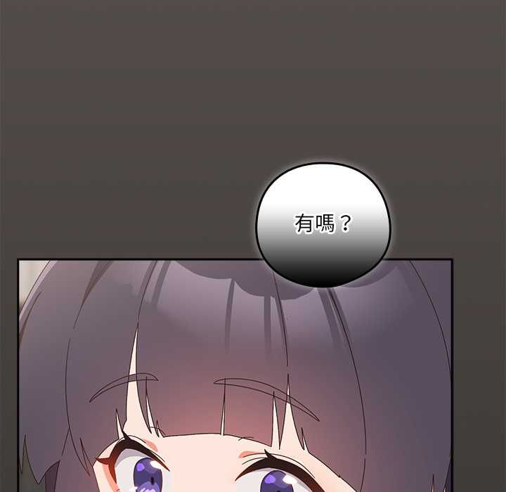 与众不同的兄妹第46話