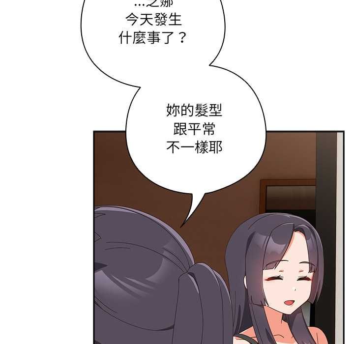 与众不同的兄妹第46話