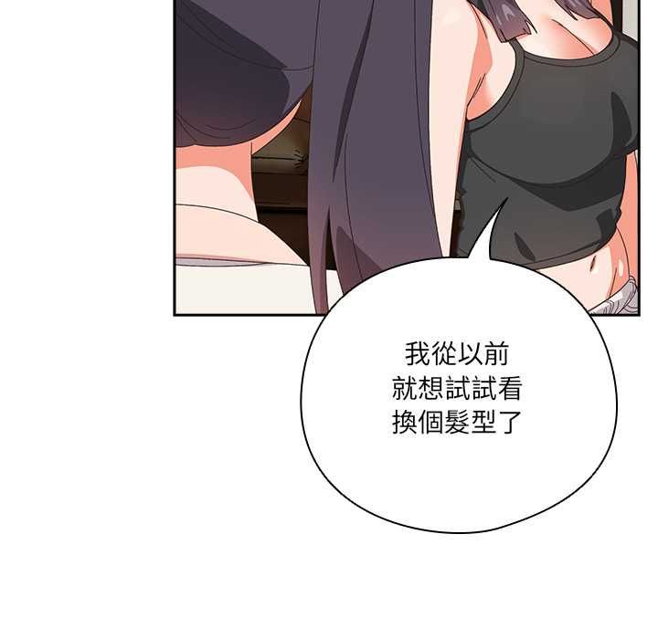 与众不同的兄妹第46話