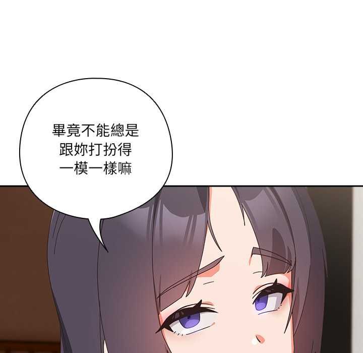 与众不同的兄妹第46話