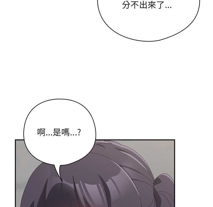 与众不同的兄妹第46話