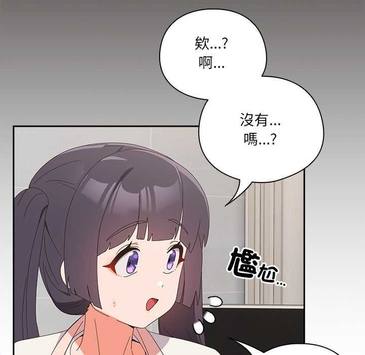 与众不同的兄妹第46話