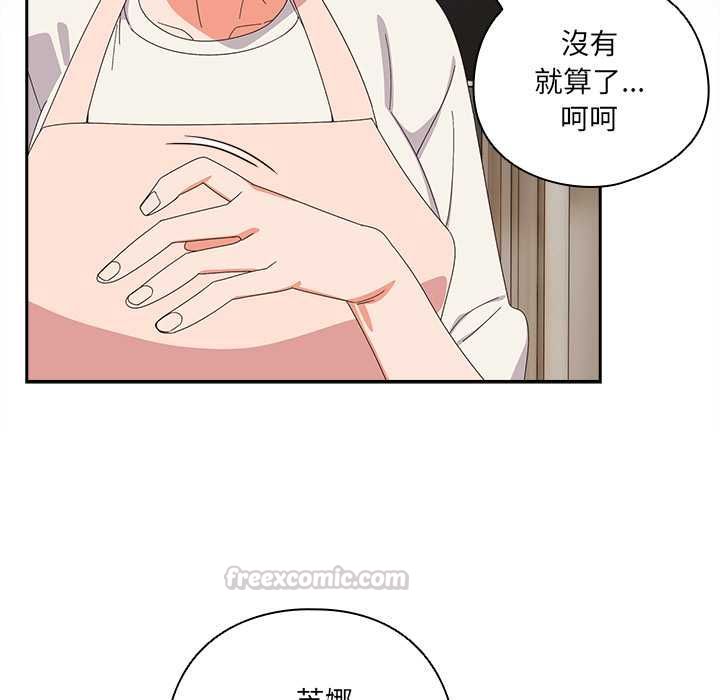 与众不同的兄妹第46話
