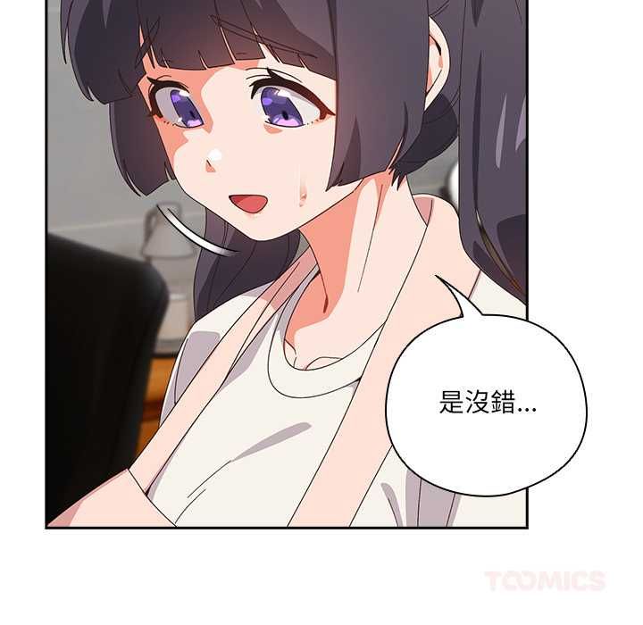与众不同的兄妹第46話