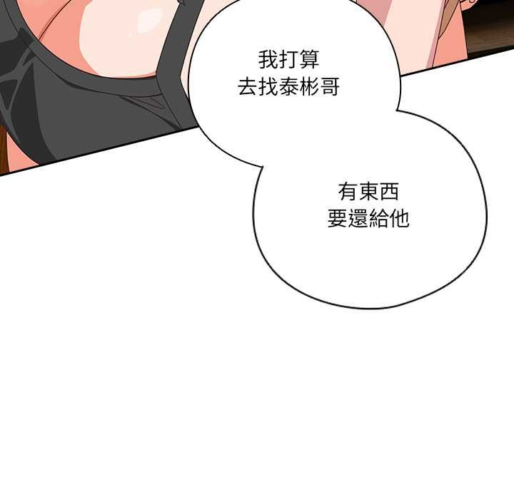 与众不同的兄妹第46話