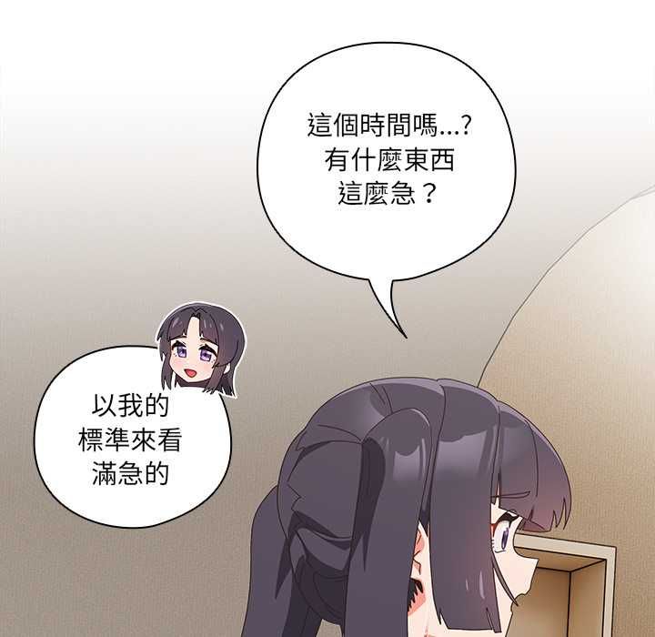 与众不同的兄妹第46話