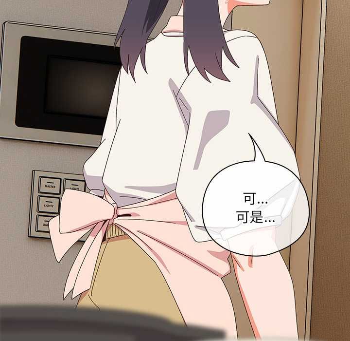 与众不同的兄妹第46話