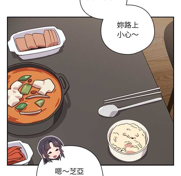 与众不同的兄妹第46話