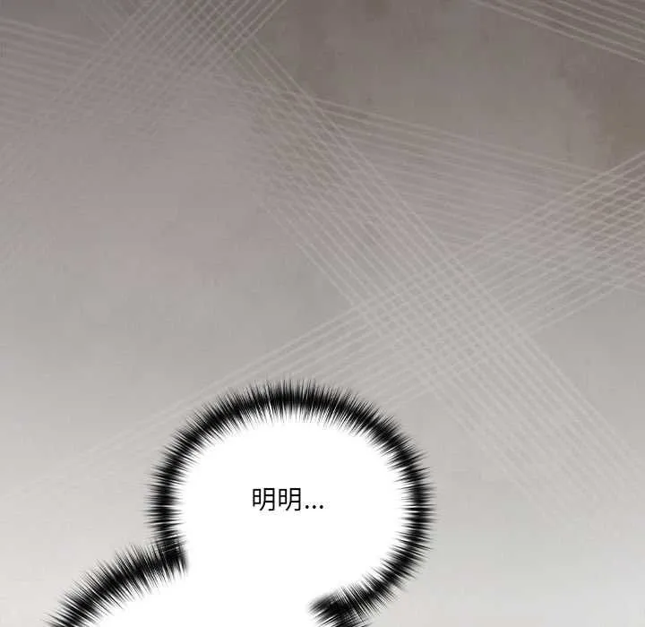 與眾不同的兄妹第46話