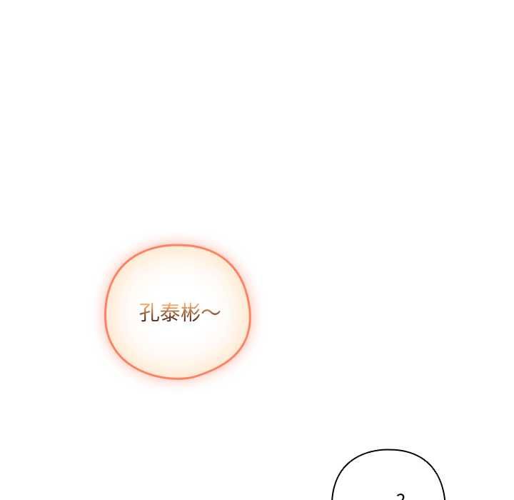 与众不同的兄妹第46話