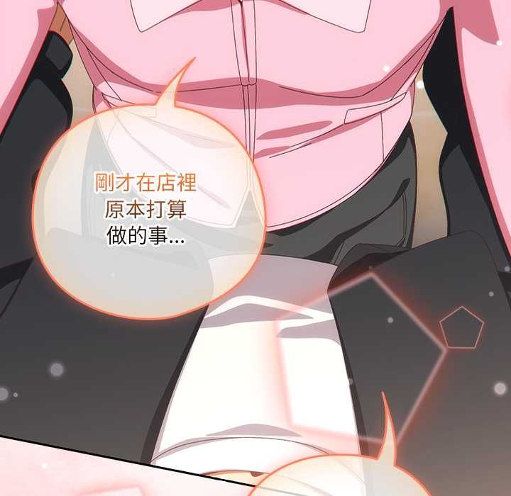 与众不同的兄妹第46話
