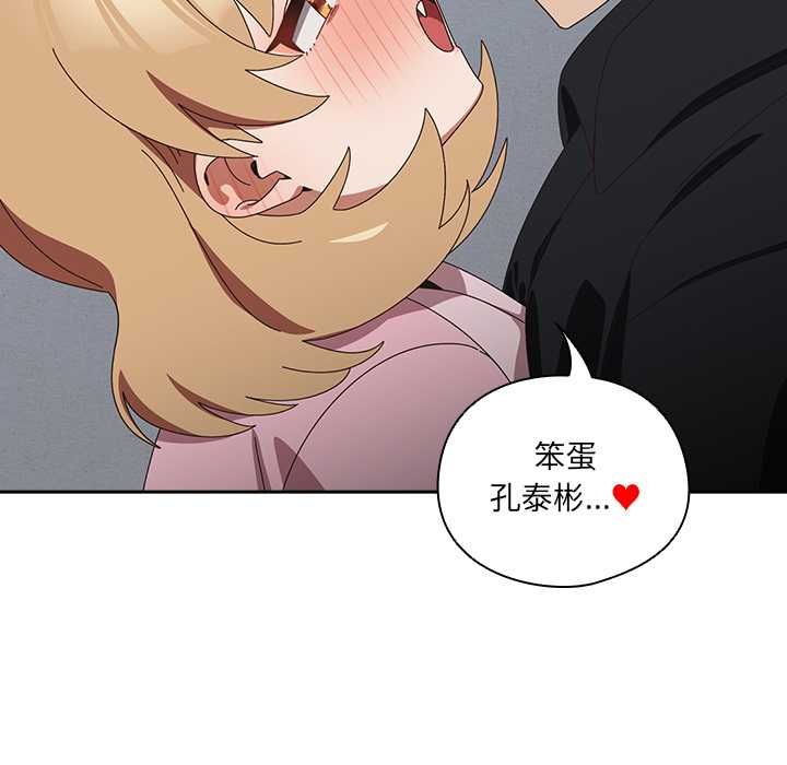 与众不同的兄妹第46話