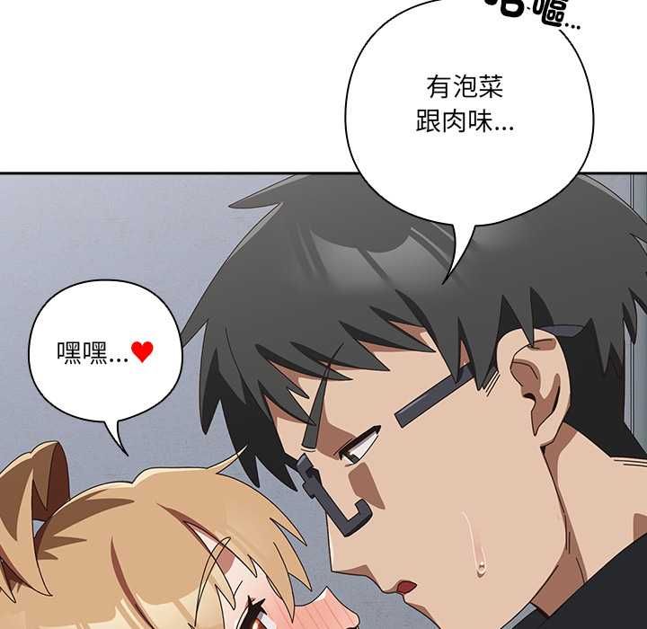 与众不同的兄妹第46話
