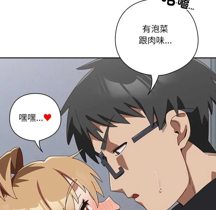 與眾不同的兄妹第46話