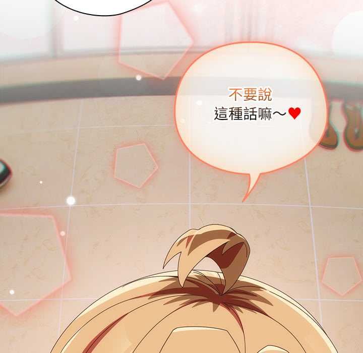 与众不同的兄妹第46話