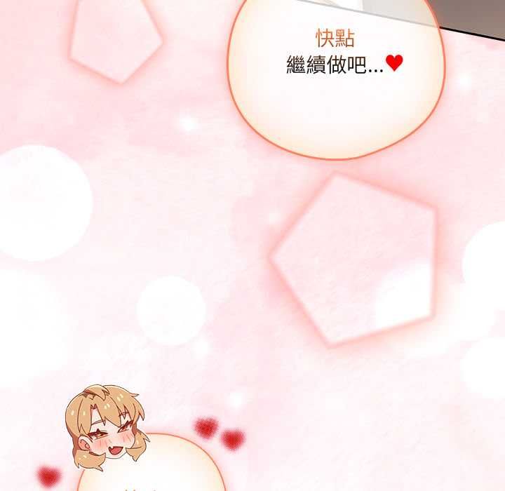 与众不同的兄妹第46話