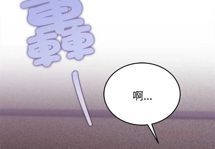 難言之秘第46話