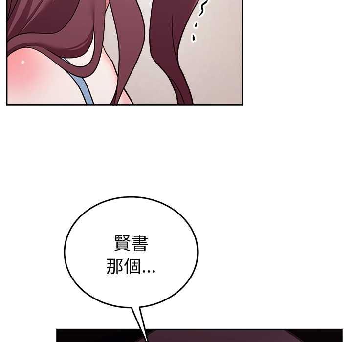 难言之秘第46話