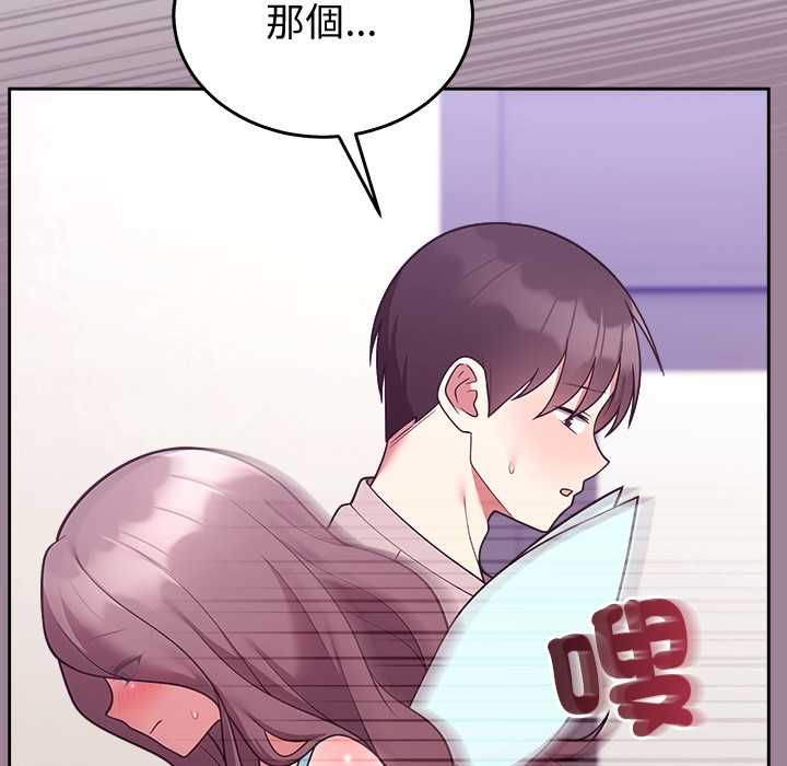 难言之秘第46話