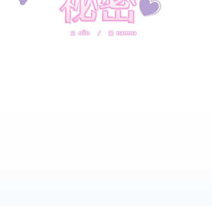 难言之秘第46話