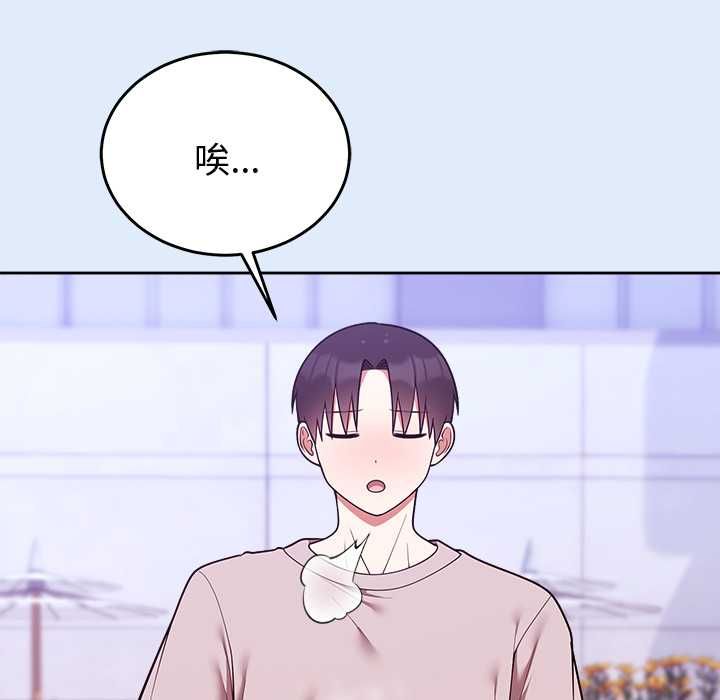 难言之秘第46話