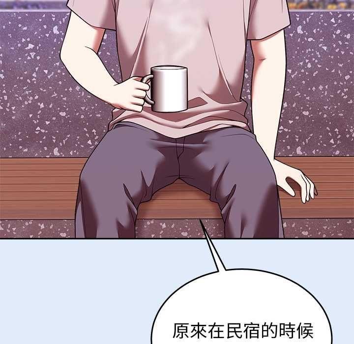 难言之秘第46話