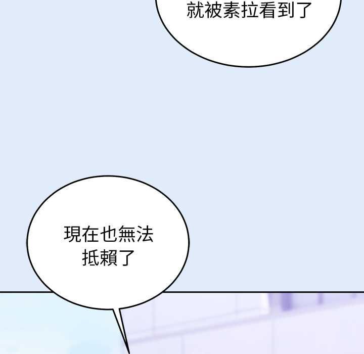 难言之秘第46話