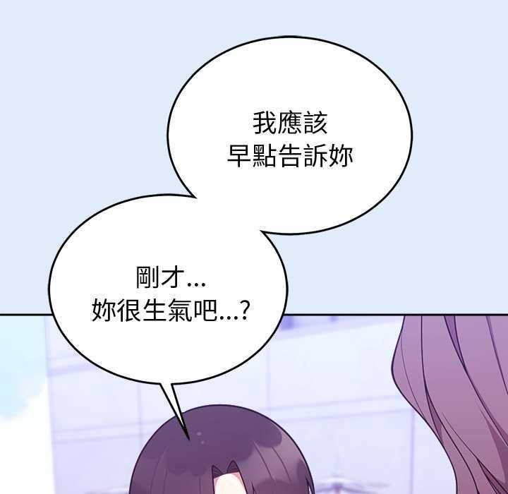 难言之秘第46話