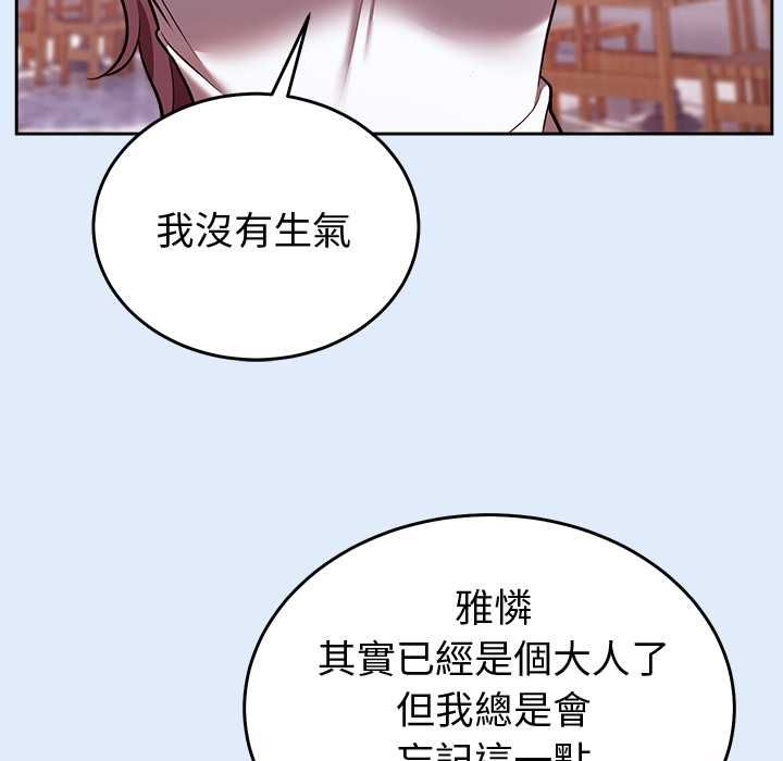 难言之秘第46話