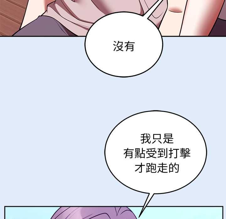 难言之秘第46話