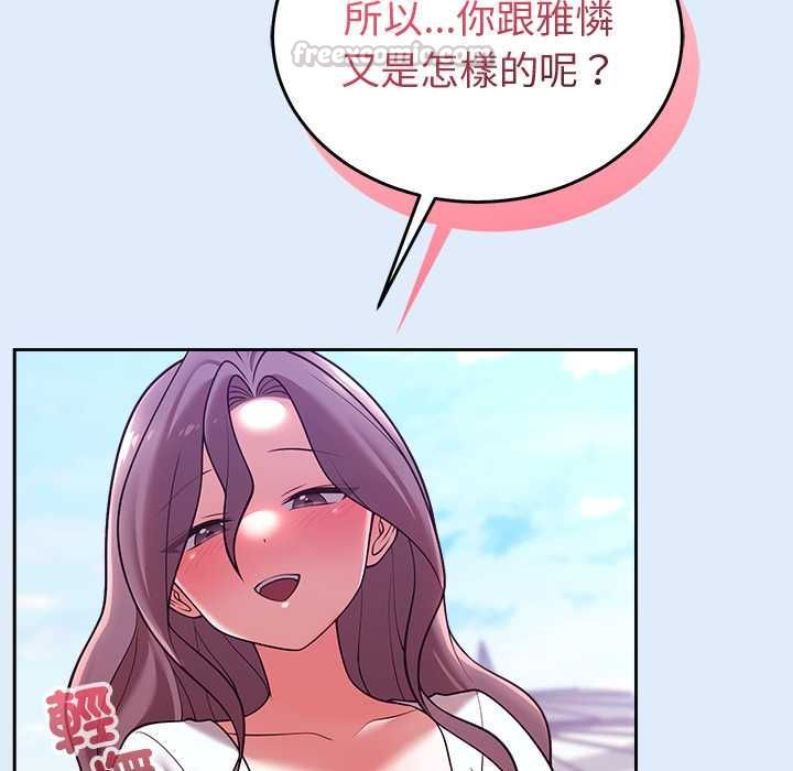 难言之秘第46話
