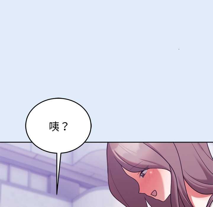 难言之秘第46話