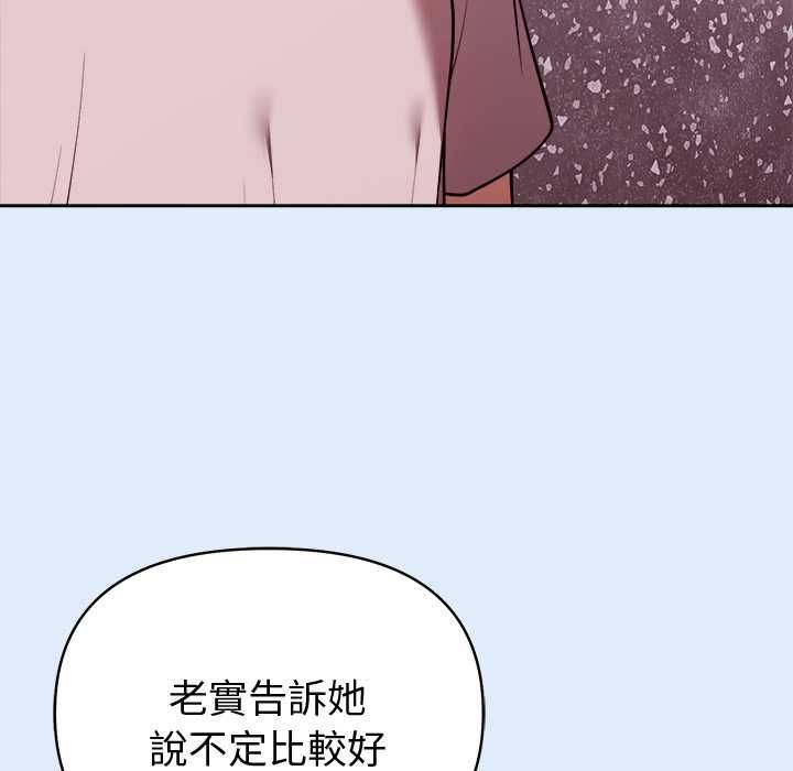 难言之秘第46話