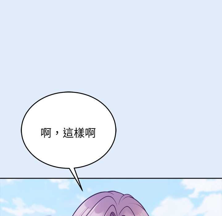 难言之秘第46話