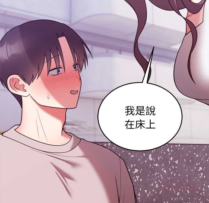 难言之秘第46話