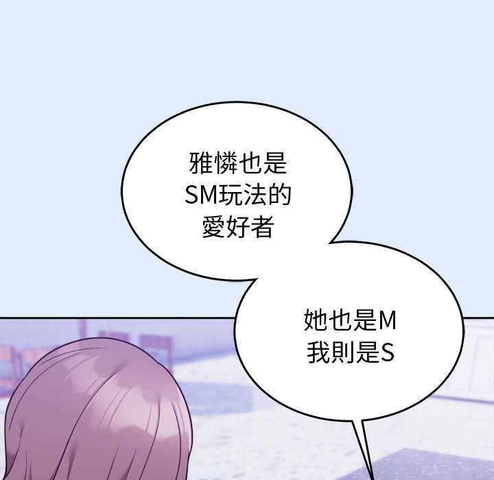 难言之秘第46話