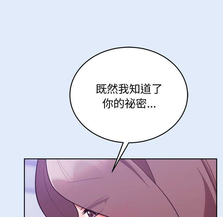 难言之秘第46話