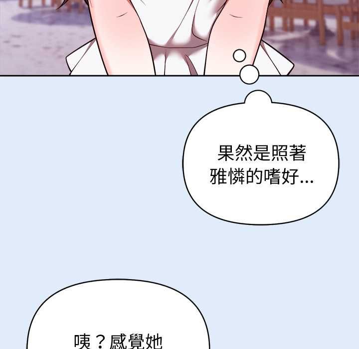 难言之秘第46話