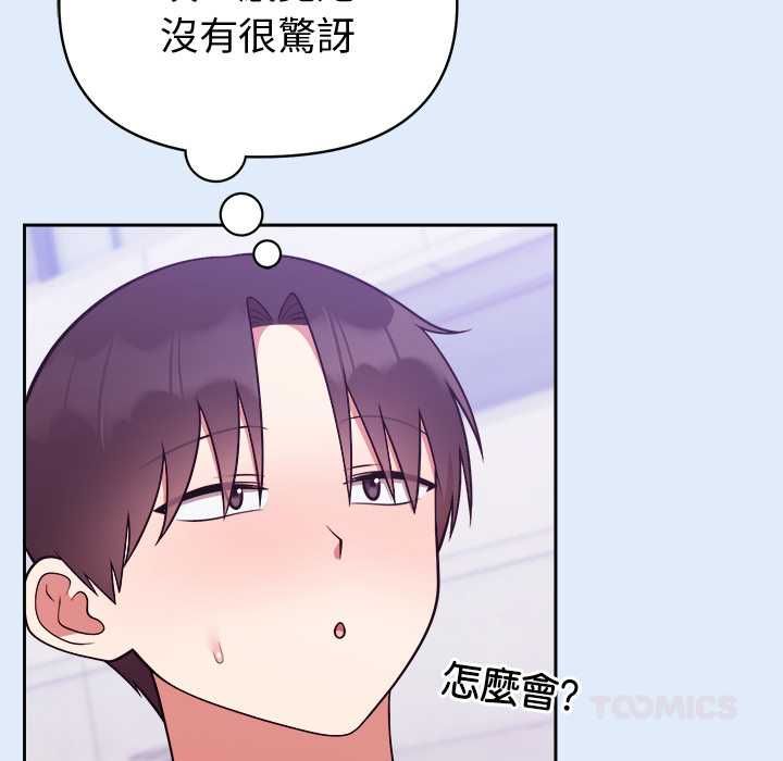 难言之秘第46話