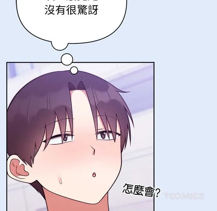 難言之秘第46話