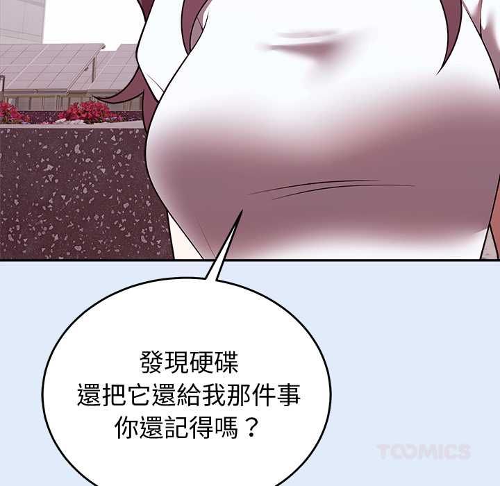 难言之秘第46話