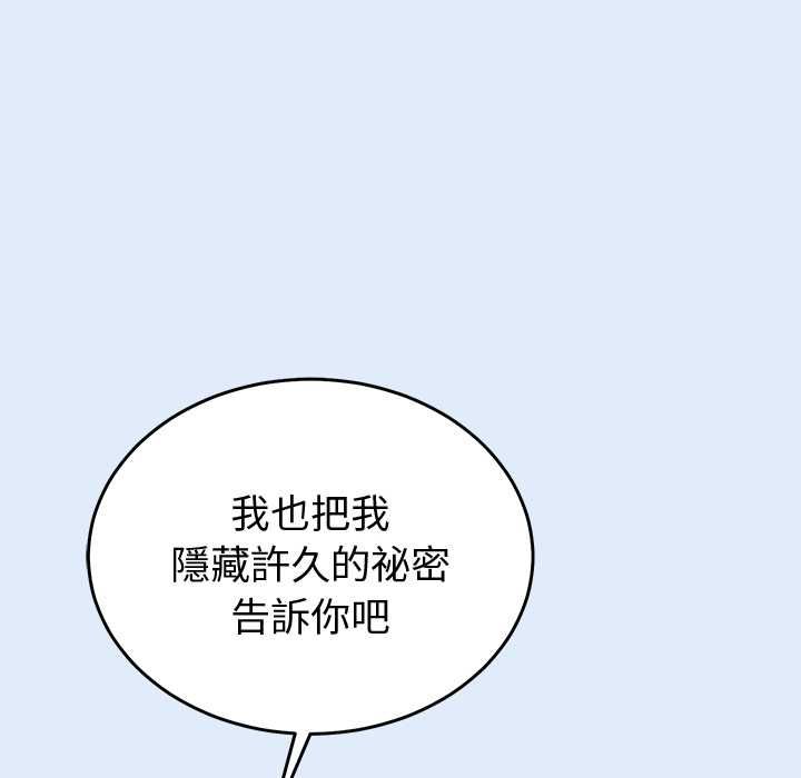 难言之秘第46話
