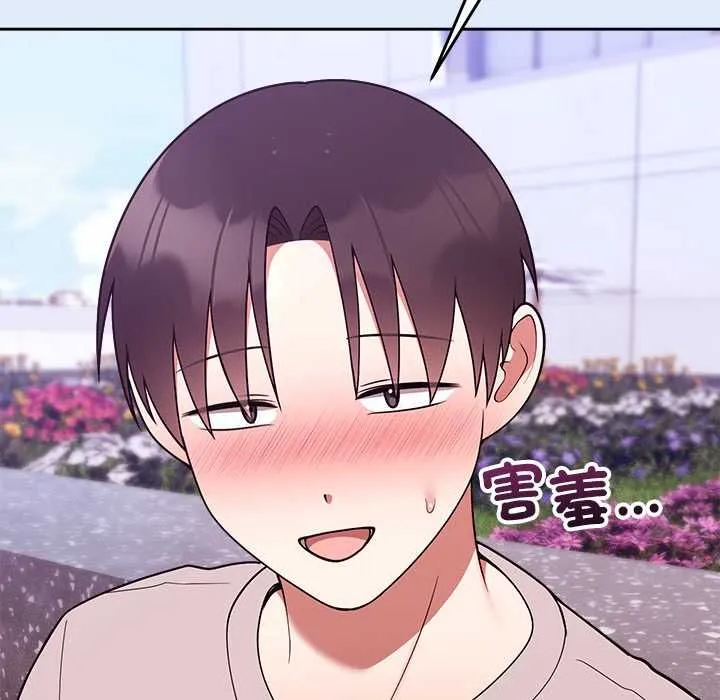 難言之秘第46話