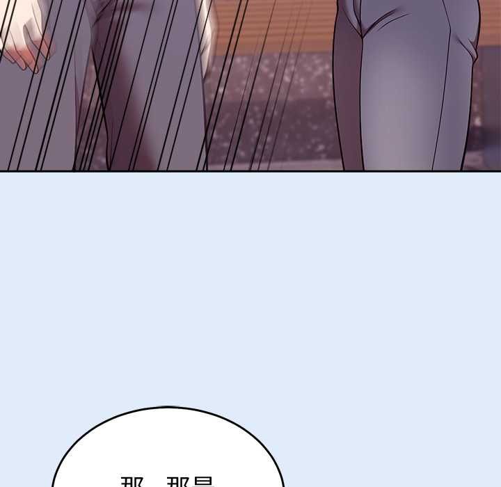 难言之秘第46話