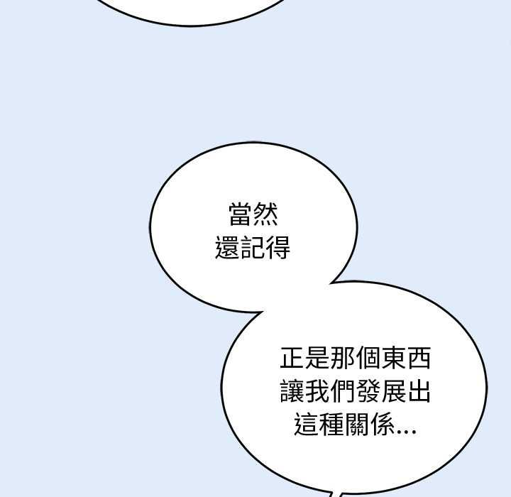 难言之秘第46話