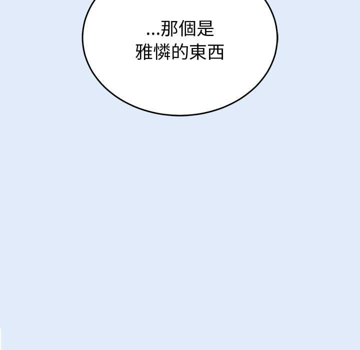 难言之秘第46話